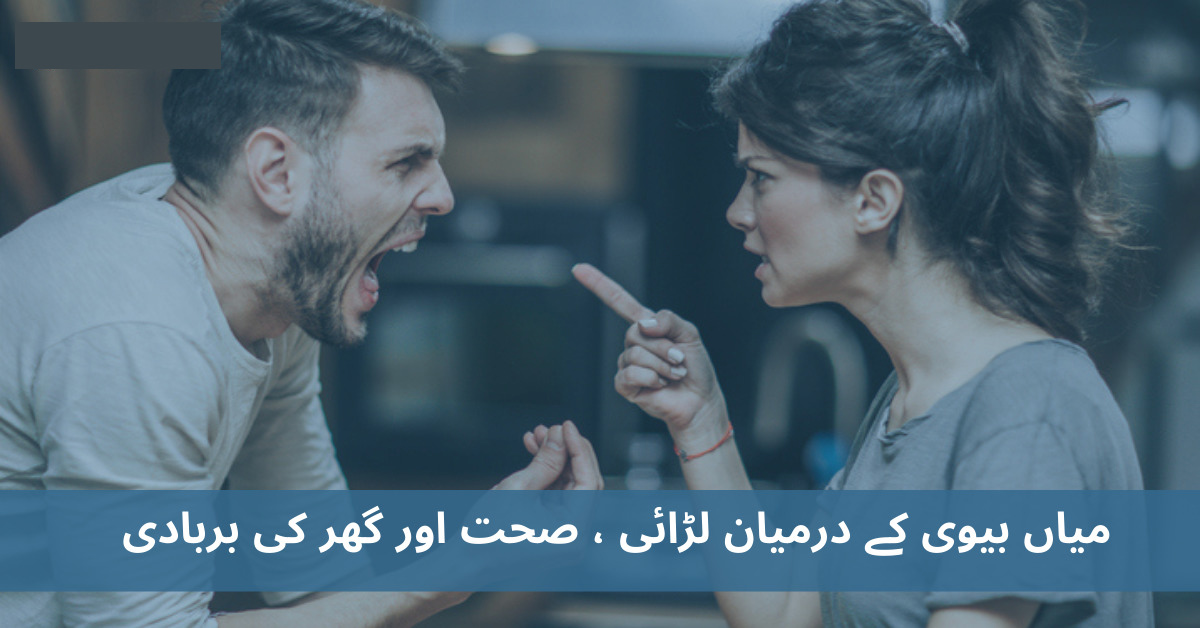 میاں بیوی کے تعلق سے _!!